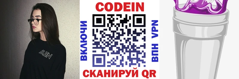 наркошоп  Энем  Codein Purple Drank 