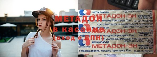 метадон Абдулино