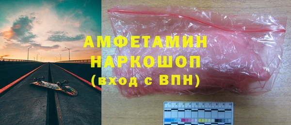 первитин Новосибирск
