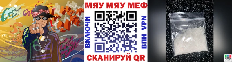 МЕГА зеркало Энем МЕФ mephedrone