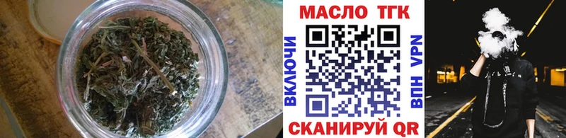 ТГК Wax  как найти   Энем 